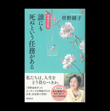 誰にも死ぬという任務がある